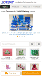 Mobile Screenshot of joybattery.net